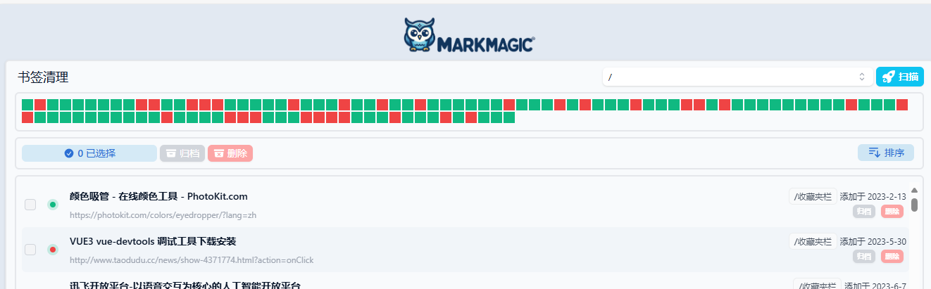 MarkMagic- 智能书签管理器，快速检查清理失效的收藏夹链接-小羊网站