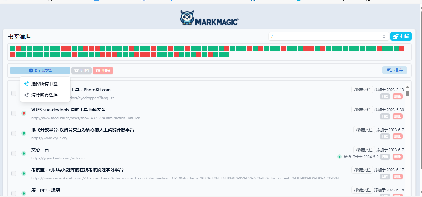 图片[4]-MarkMagic- 智能书签管理器，快速检查清理失效的收藏夹链接-小羊网站