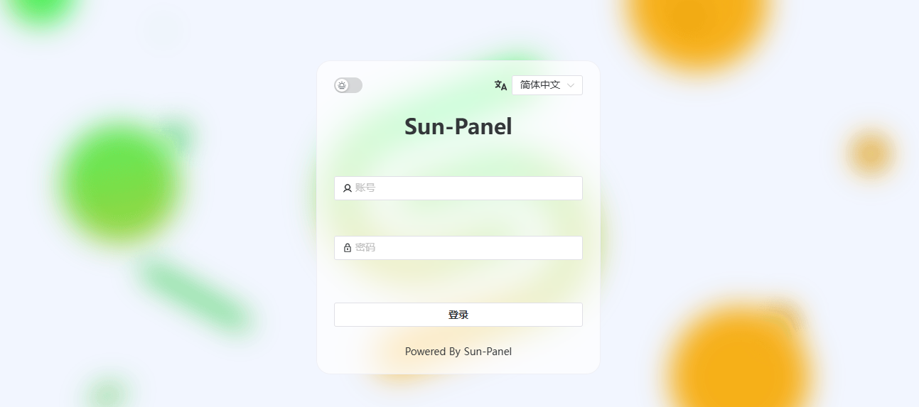 图片[2]-探索sun-panel：打造个性化服务器和NAS导航面板-小羊网站